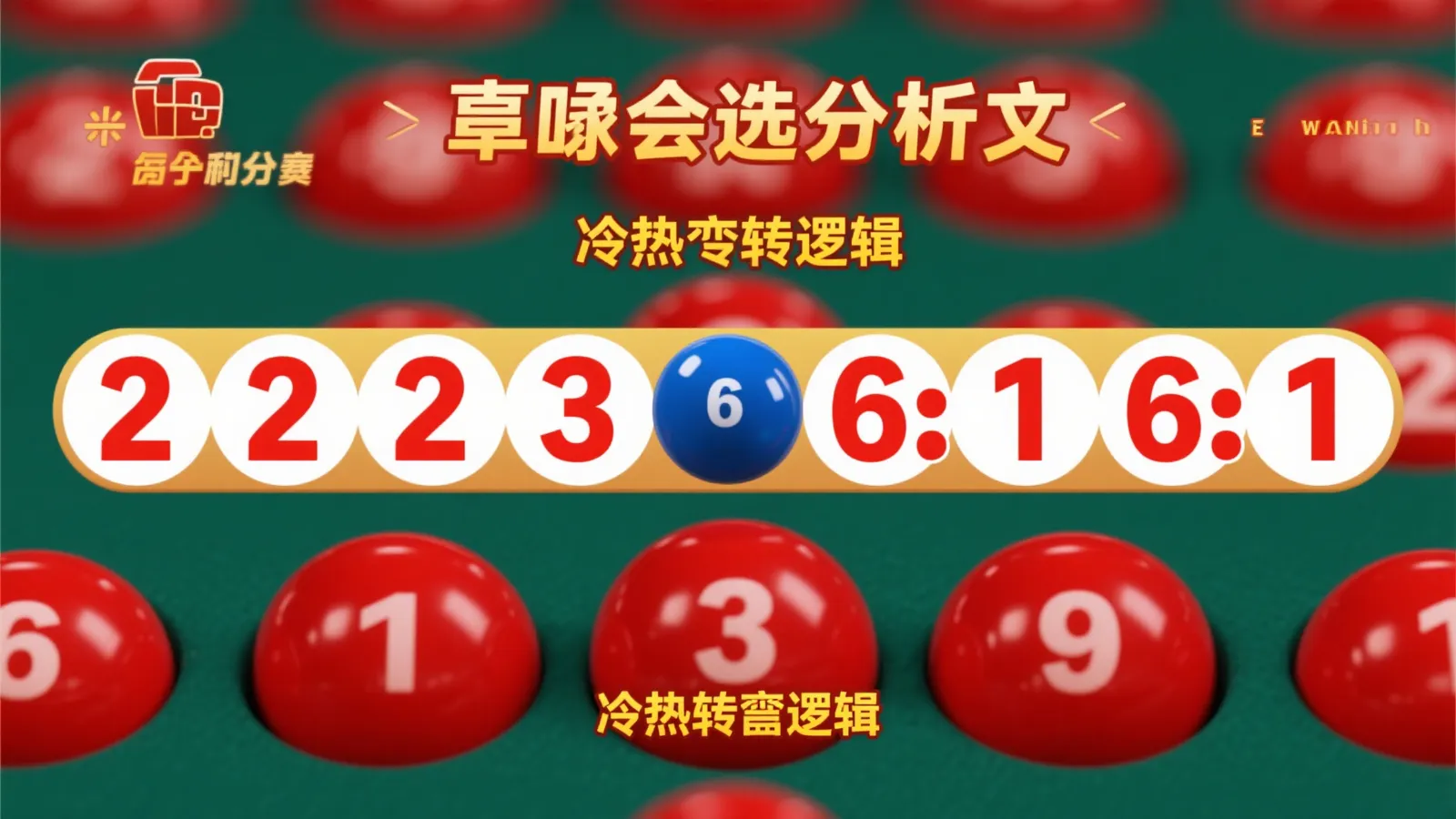 双色球第25-055期：首号03尾号31，独蓝锁定05，精选6+1一注推荐